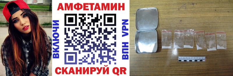 Амфетамин VHQ  купить наркоту  Славгород 