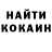 Героин хмурый Ekaterina Hofman