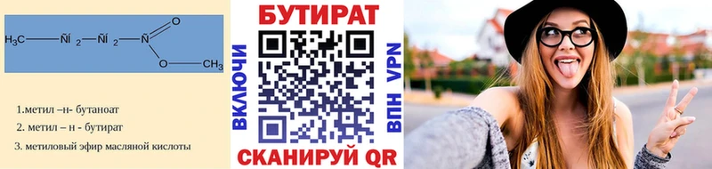 Бутират BDO 33% Славгород
