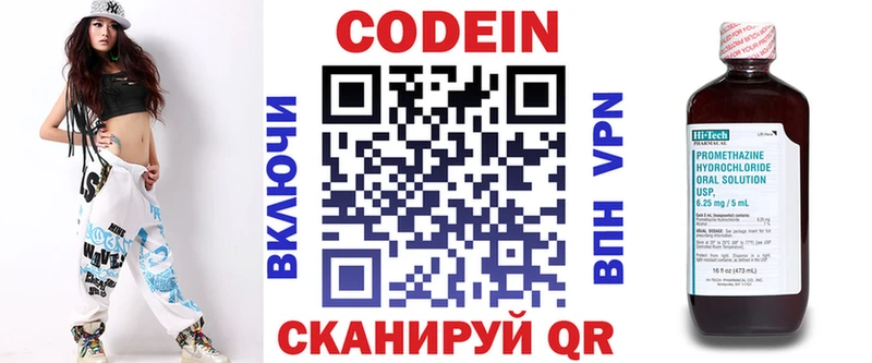 закладки  Славгород  Кодеин напиток Lean (лин) 