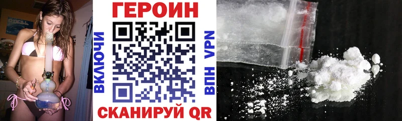ГЕРОИН VHQ Славгород