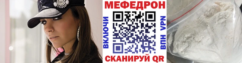 купить закладку  Славгород  МЯУ-МЯУ mephedrone 