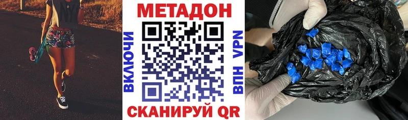 МЕТАДОН кристалл  как найти закладки  Славгород 