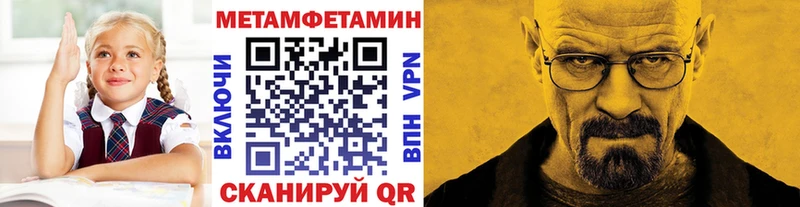 МЕТАМФЕТАМИН Methamphetamine как найти закладки Славгород